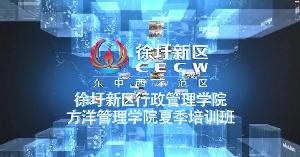 中超联赛下注平台(中国)有限公司管理学院七期视频
