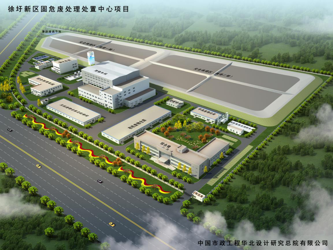 中节能（连云港）清洁技术发展有限公司(图2)