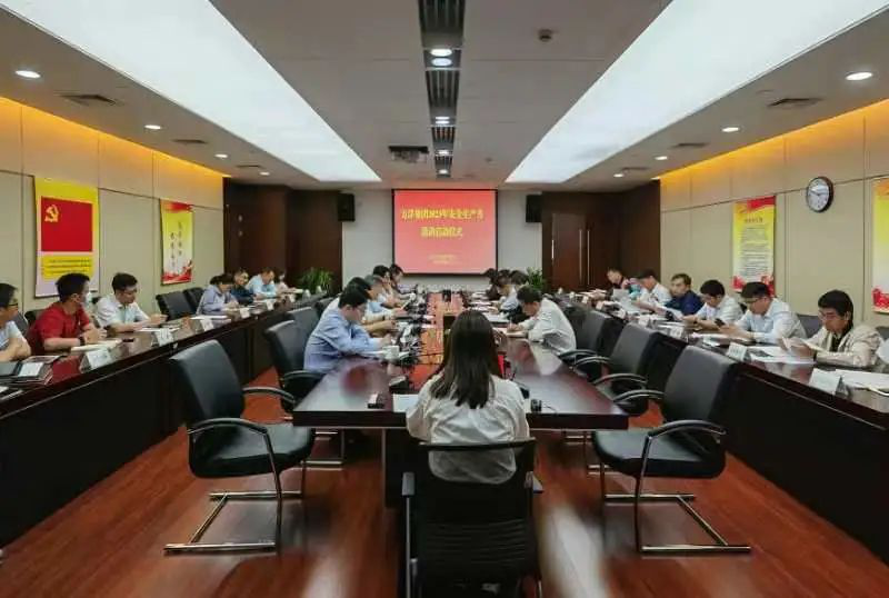 中超联赛下注平台(中国)有限公司集团举办2023年“安全生产月”活动启动仪式